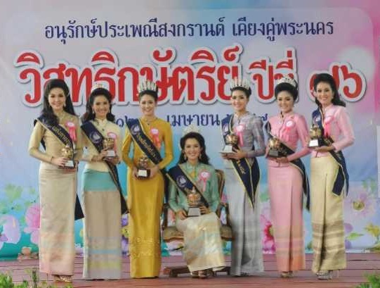 Songkran Wisutikasat Festival 2017