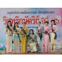 Ԩ Songkran Wisutikasat Festival 2017