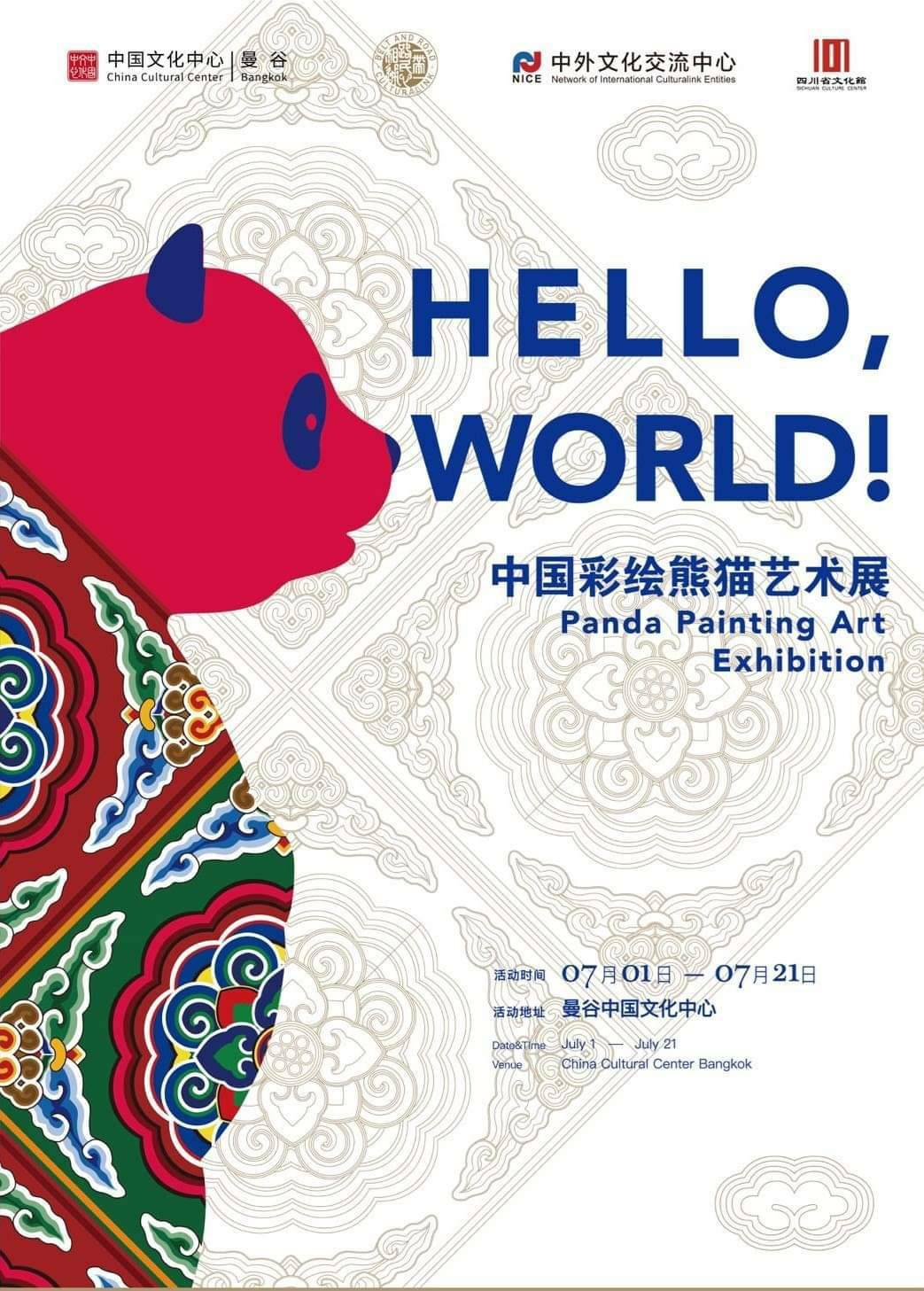 Hello! World! 2019 Panda Art Parade