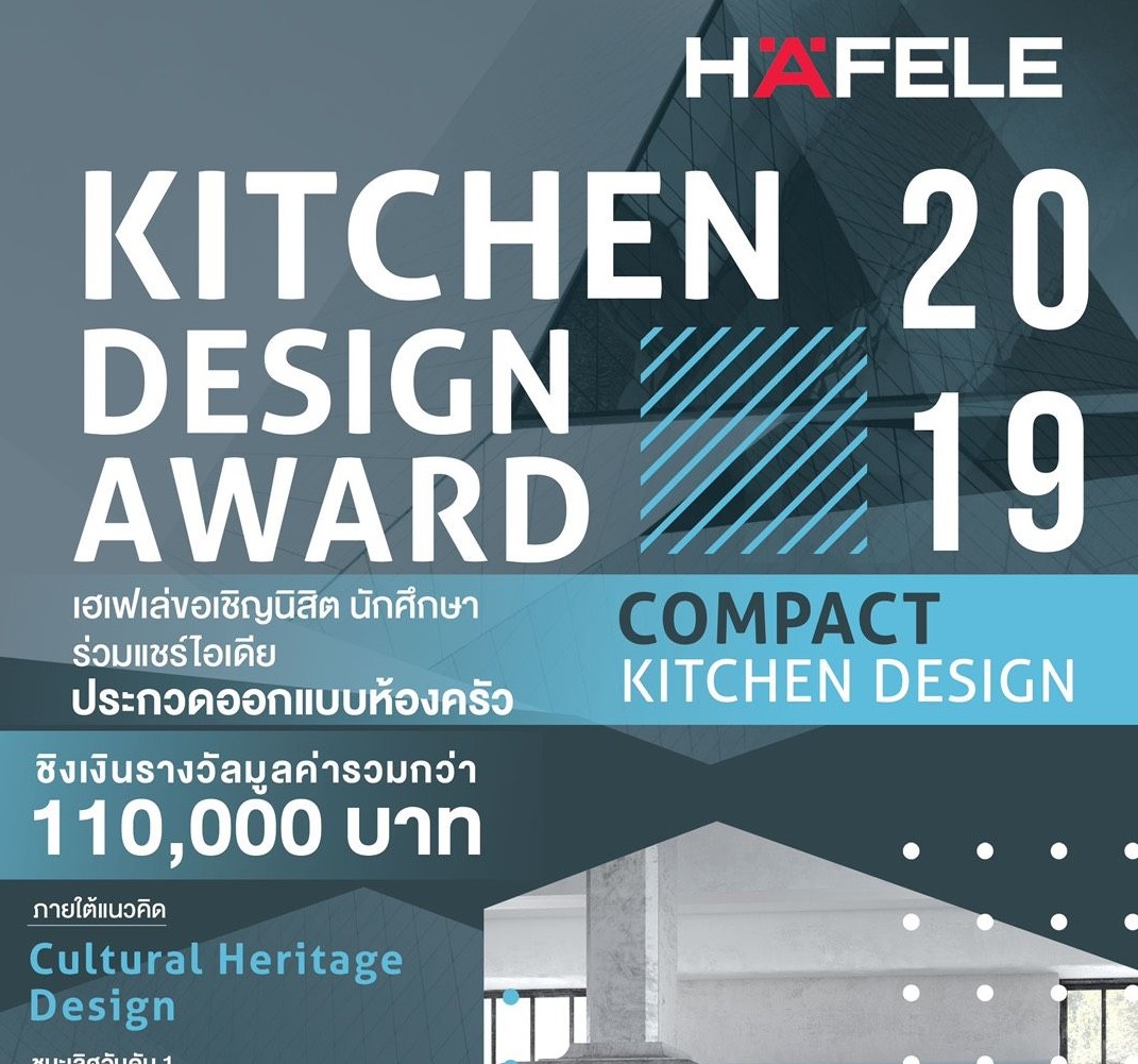 Häfele Kitchen Design Award 2019