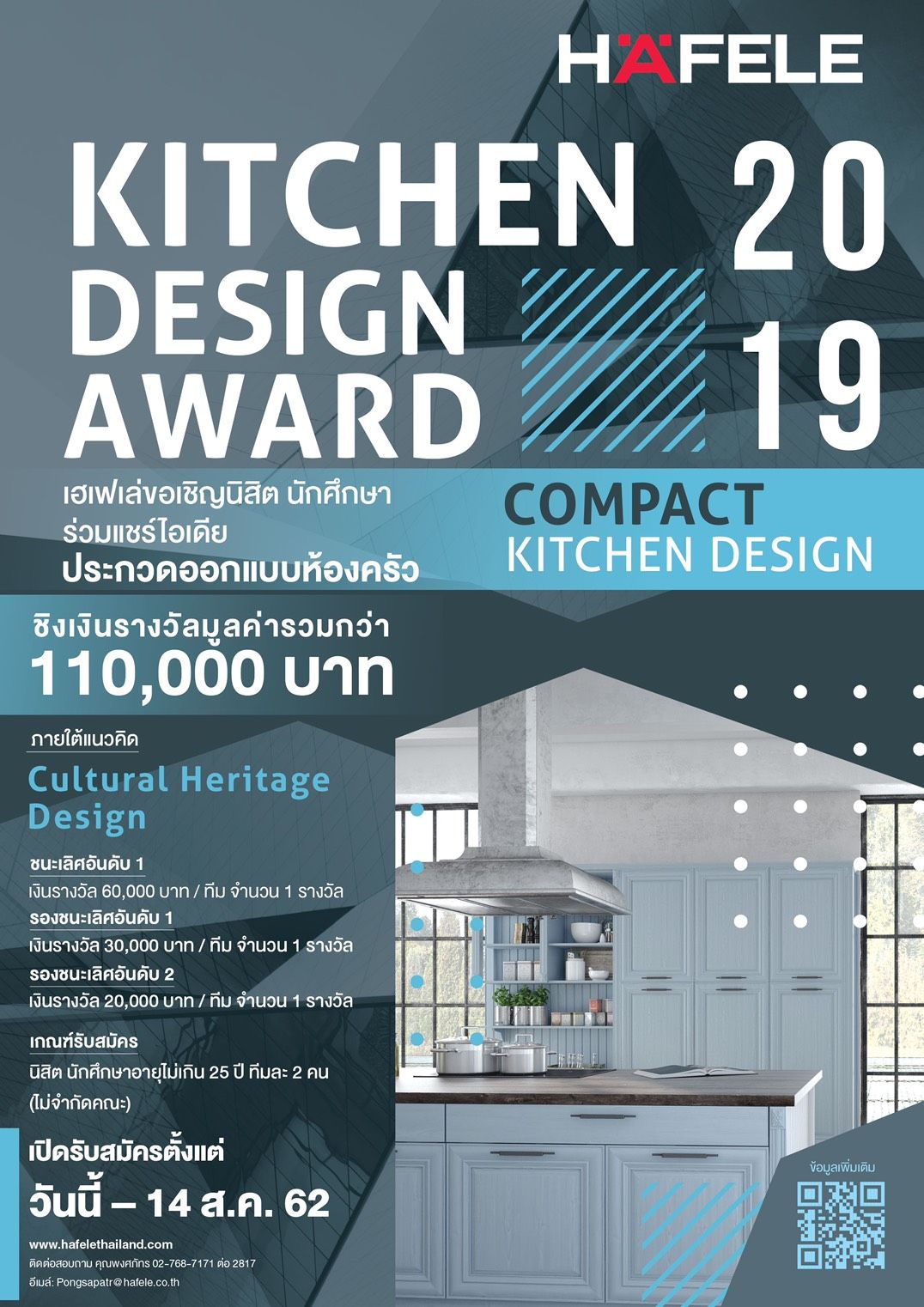 Häfele Kitchen Design Award 2019