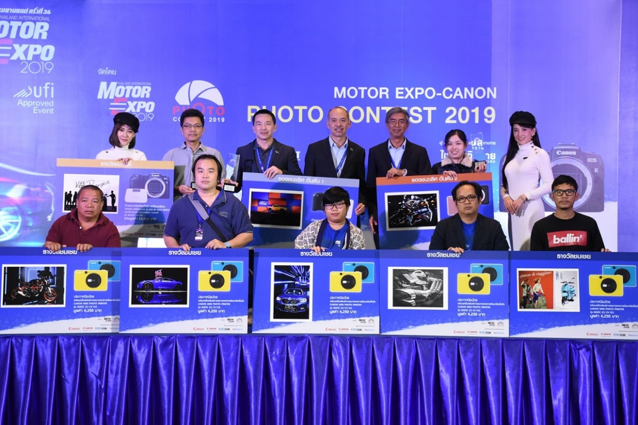 ประกาศรางวัล “Motor Expo-Canon Photo Contest 2019”