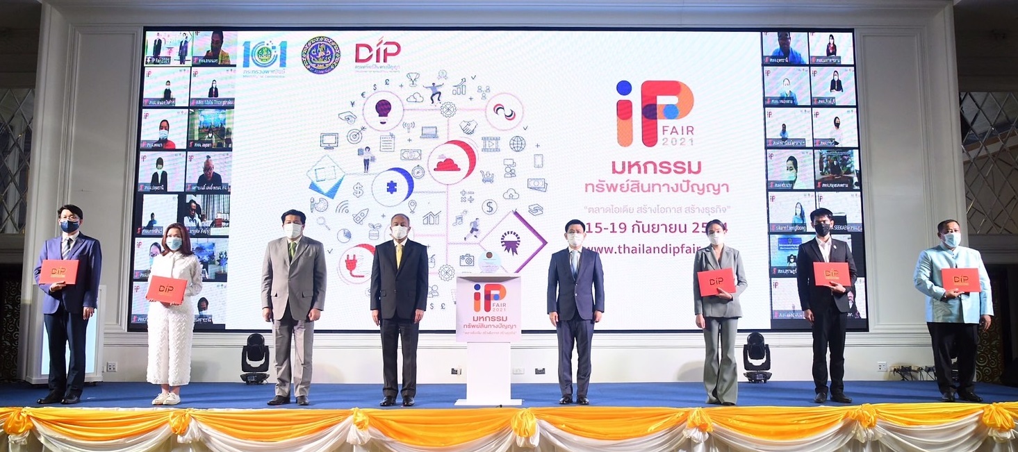 “ԹԵ ” . ҳԪ Դ “ˡѾԹҧѭ (IP Fair 2021)”