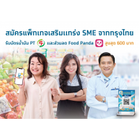 “กรุงไทย” จัดเต็มสิทธิพิเศษ “ร้านค้าถุงเงิน” รับเงินคืน แจกโค้ดเติมน้ำมัน - ส่วนลด foodpanda