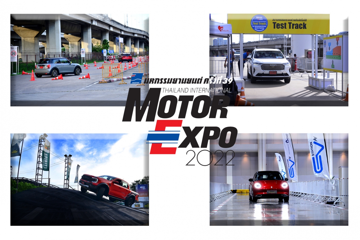 Motor Expo 2022 ԭͧѺ öԧ͹