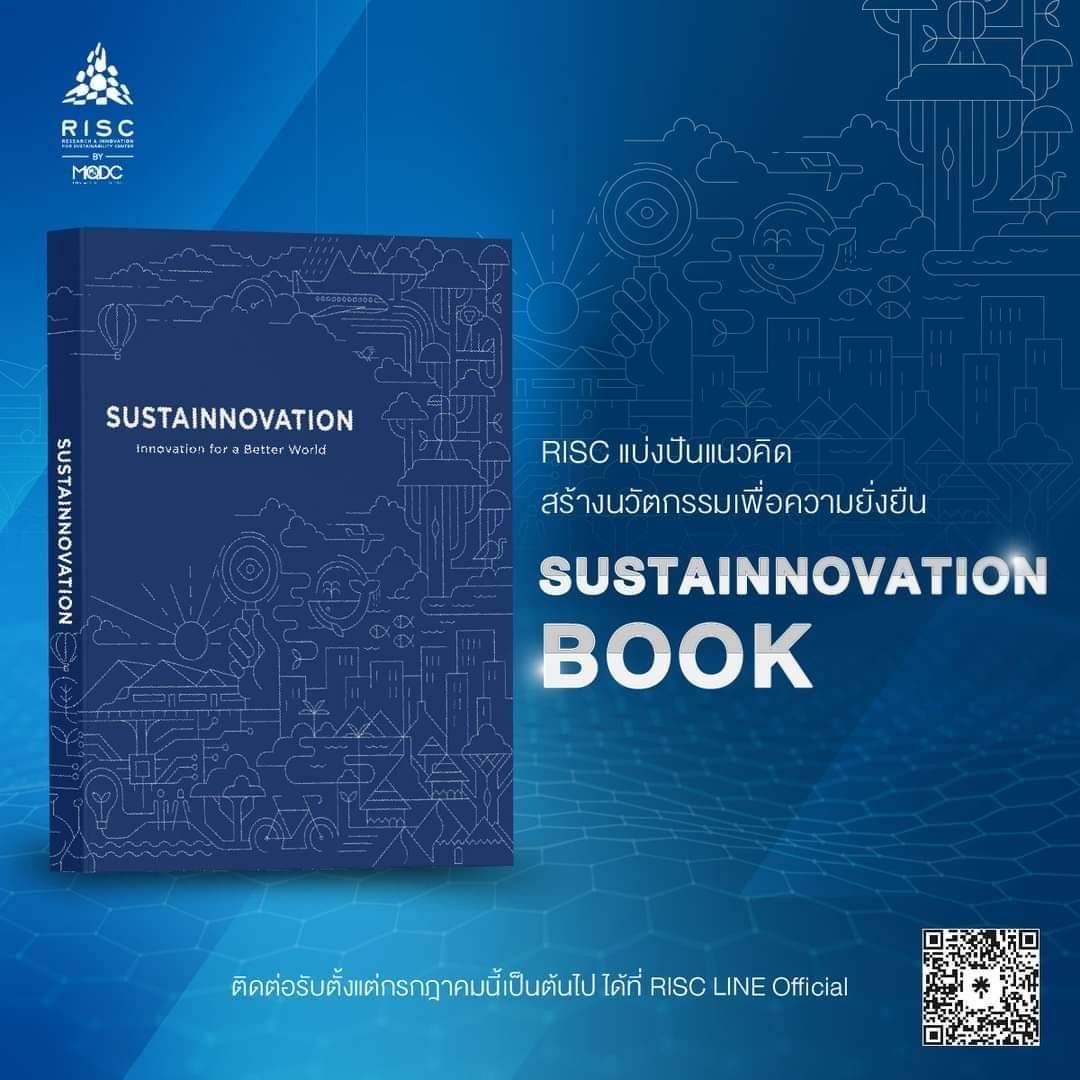 RISC ขอแบ่งปันแนวคิดสร้างนวัตกรรมเพื่อความยั่งยืน ผ่าน "Sustainnovation Book"​