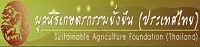 Sustainable Agriculture Foundation (Thailand)