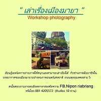 WorkshopPhotography