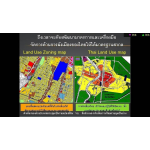 การผังเมืองไทยจากประสบการณ์ของผู้ปฏิบัติ การผังเมืองไทยจากประสบการณ์ของผู้ปฏิบัติ