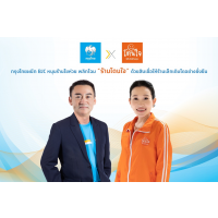 กรุงไทยผนึก BJC หนุนร้านโชห่วยพลิกโฉม ร้านโดนใจ ด้วยสินเชื่อ ให้ร้านเล็กเติบโตอย่างยั่งยืน กรุงไทยผนึก BJC หนุนร้านโชห่วยพลิกโฉม ร้านโดนใจ ด้วยสินเชื่อ ให้ร้านเล็กเติบโตอย่างยั่งยืน