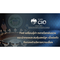 Krungthai CIO �ͧ��иҹ࿴������ �Ҩ�繨ش����¹��º�¡���Թ�š �йӷ�������������Ѱ� �������͵�� ��ͷͧ�Ӻ����ä�������§