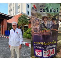 "���ɰ" �Դ�֡���ش���� ��ǧ���ӹҨ��ع�˹�� �ѹ���� "����Թ���͡����" �������˹��ҵ�