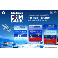 EXIM BANK �Ѵ��� �����ѹ���ͼ�����͡ 㹧ҹ Thailand Smart Money �غ��Ҫ�ҹ� ���駷�� 12