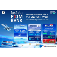 EXIM BANK �Ѵ��� �����ѹ���ͼ�����͡㹧ҹ�ˡ�������Թ��Ҫ ���駷�� 20