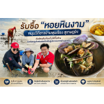 � ������� �Ѻ���� �����Թ���� ˹ع�Զժ�Ǻ�ҹ������§ ����ɮ���  �ѹ�ѵ�شԺ��ͧ���������ҧ �觵�������Ѻ����ʹ����¼���Сͺ�����ҹ�����