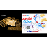GOLD2go ขยายจุดรับทองแห่งใหม่ที่ชลบุรี เน้นซื้อขายทองคำแบบรับทองได้ทั่วประเทศ ต่อยอดความสำเร็จจากการขยายจุดรับทองที่กรุงเทพฯ และเชียงใหม่ และบริการส่ง EMS ทั่วไทย เชื่อมการลงทุนออนไลน์กับการรับทองจริง เพิ่มการเข้าถึงบริการในหัวเมืองเศรษฐกิจ GOLD2go ขยายจุดรับทองแห่งใหม่ที่ชลบุรี เน้นซื้อขายทองคำแบบรับทองได้ทั่วประเทศ ต่อยอดความสำเร็จจากการขยายจุดรับทองที่กรุงเทพฯ และเชียงใหม่ และบริการส่ง EMS ทั่วไทย เชื่อมการลงทุนออนไลน์กับการรับทองจริง เพิ่มการเข้าถึงบริการในหัวเมืองเศรษฐกิจ