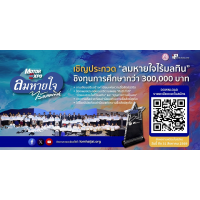 �����������ŷԹ� �� 2569 �ǹ��ͧ� ������-�ش��֡�� ��һ�СǴ�ԧ�ع���� 3 �ʹ�ҷ