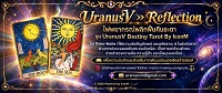 UranusV-Reflection